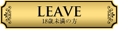 LEAVE